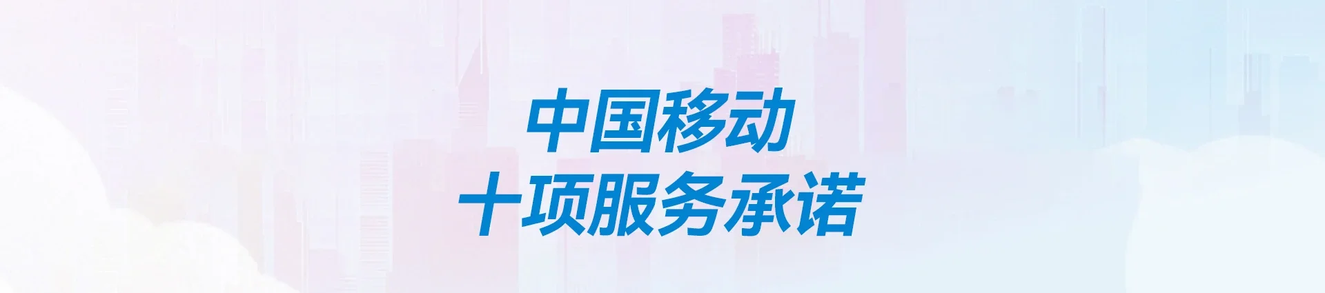 聂荣县移动宽带