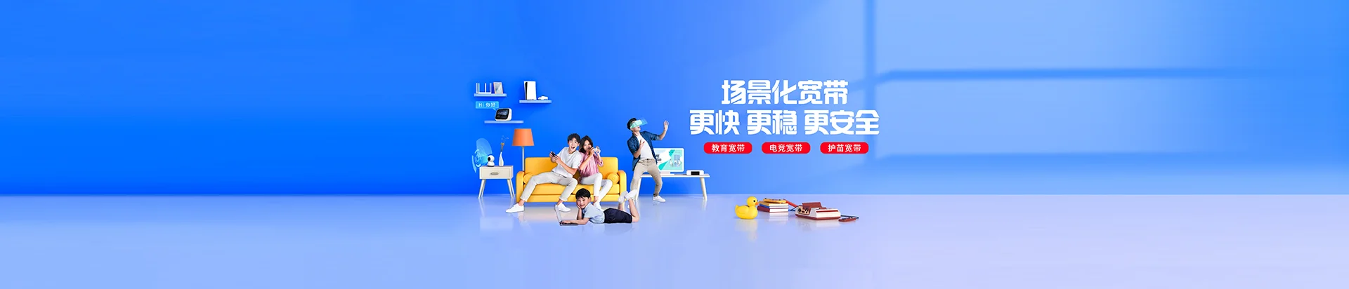 聂荣县移动宽带